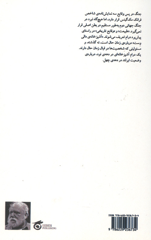 آشپزخانه دالی وست