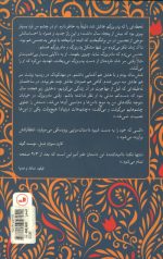 بافته موی مادر بزرگ