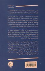 باختن به بدن