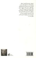 سویج در برزخ