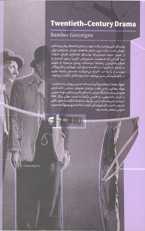 چهار دهه