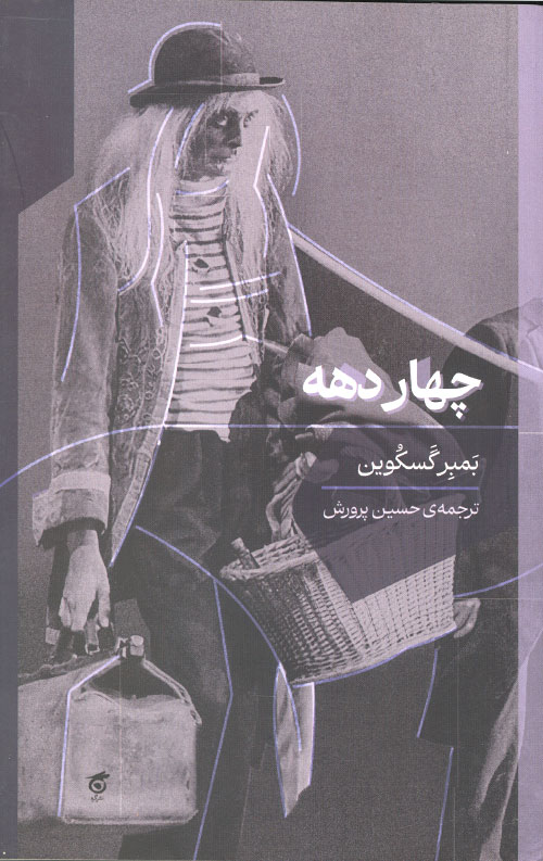 چهار دهه