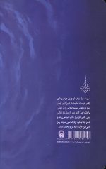دریای بی کران