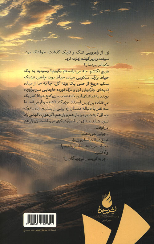 درخت سنگستان