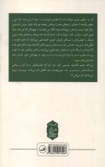 آن تک درخت انار