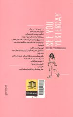 دیروز تو را دیدم