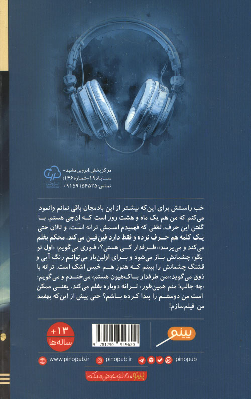دختری به کره پسری به جهنم