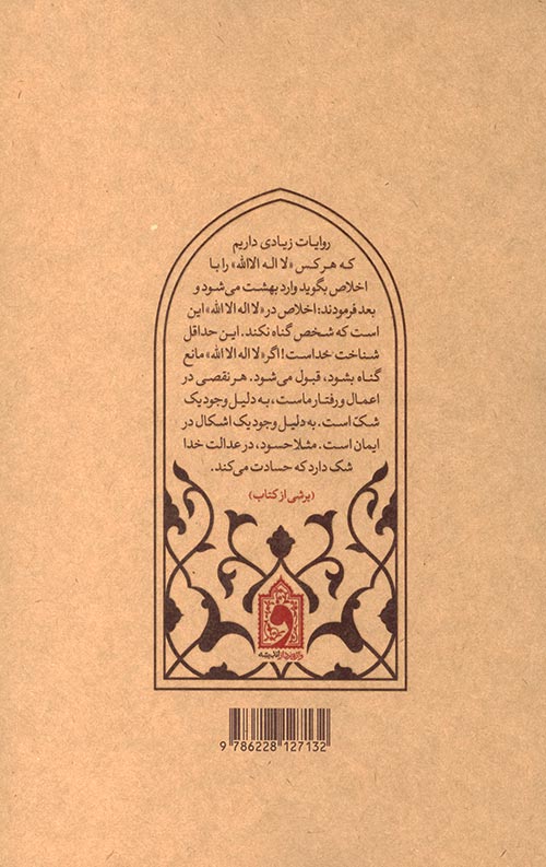 دروس معرفتی