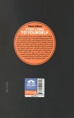 دیگر به خودت دروغ نگو