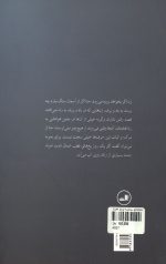 احتیاط کنید سرتان به لوستر نخورد