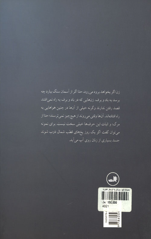 احتیاط کنید سرتان به لوستر نخورد