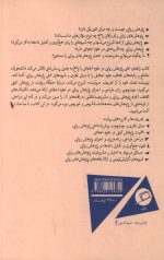 راهنمای عملی پژوهشی روایی در علوم اجتماعی
