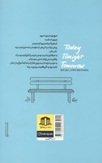 امروز امشب فردا