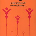 انسان شادکام