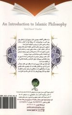 درآمدی بر فلسفه اسلامی