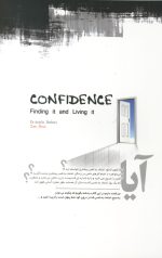 اعتماد به نفس