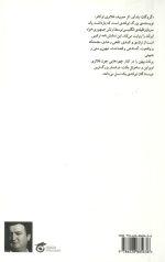 گروگان