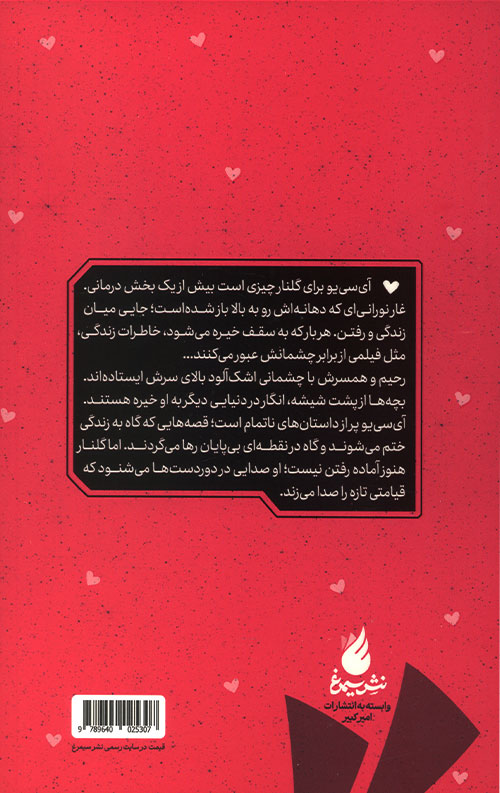 قارچ سیاه
