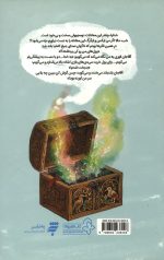غول خمره