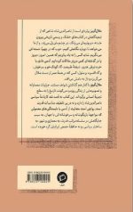 ملال گریز