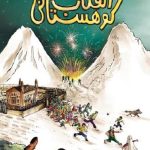 انقلاب کوهستانی