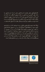 باز شناختن غریبه