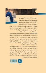 هنرمند و زمانه