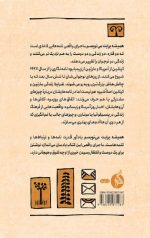 همیشه برایت می نویسم