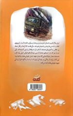 پدر موشکی