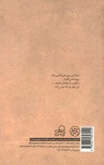 عیسای مأیوس