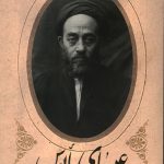 عیسای مأیوس