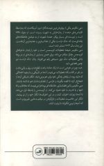 جک فراست