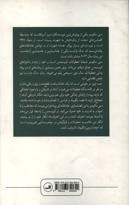 جک فراست