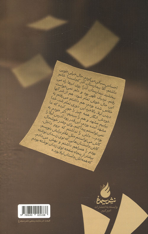 جیب بر