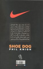 کفش باز