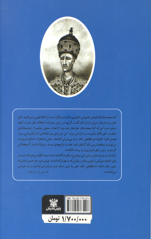 خواجه تاجدار