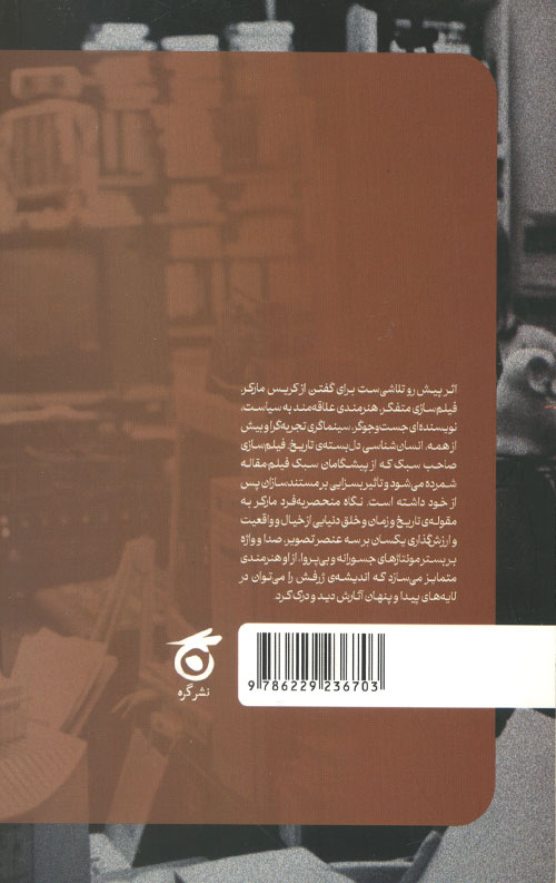 بی خورشید