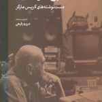 بی خورشید