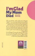 خوش حالم که مادرم مرد