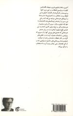 مفاهیم پنهان در این فیلم