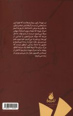 مرگ نوبه