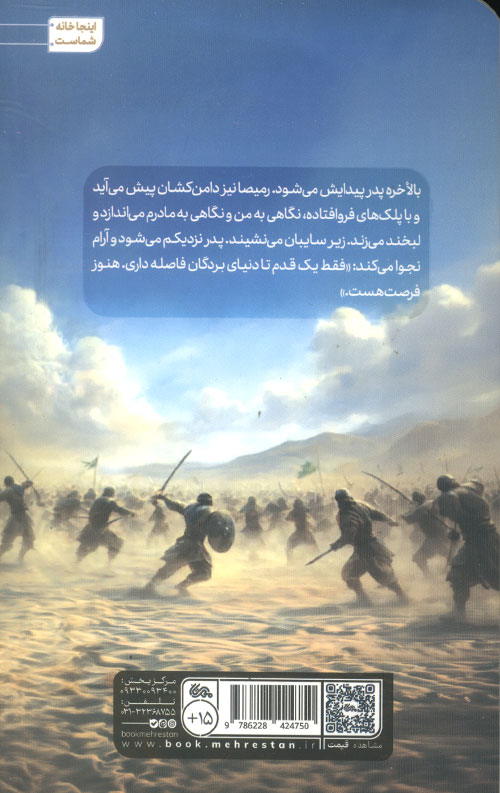 او مثل هیچکس نیست
