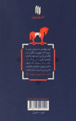 هندسه نبرد