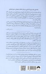 از نفس افتاده