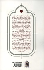 مربی حرفه ای نماز شو
