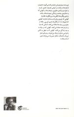 ارکیده ها در قیامت