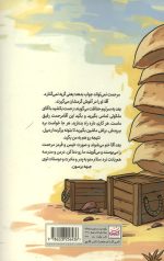 پهلوان مرحمت