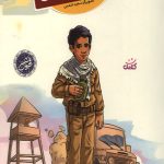 پهلوان مرحمت
