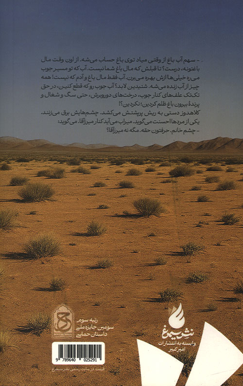 پارابان