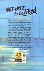 برای پسندیده شدن به اینجا نیامده ام